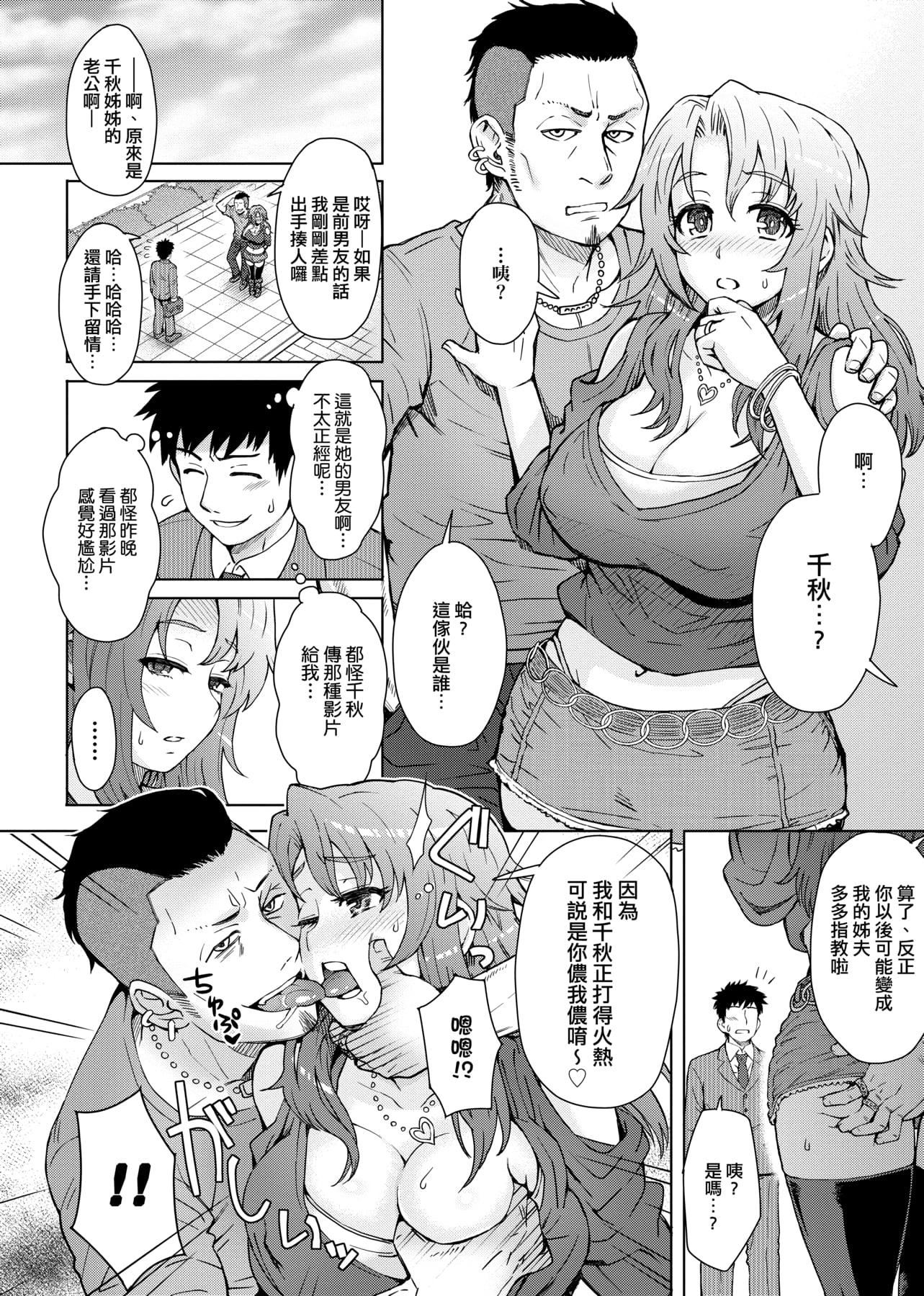 [伊藤エイト]劣情ミクスチュア[中国翻訳][伊藤エイト]劣情ミクスチュア[中国翻訳]