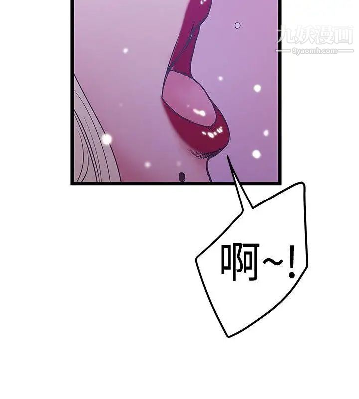 想像狂熱第38話