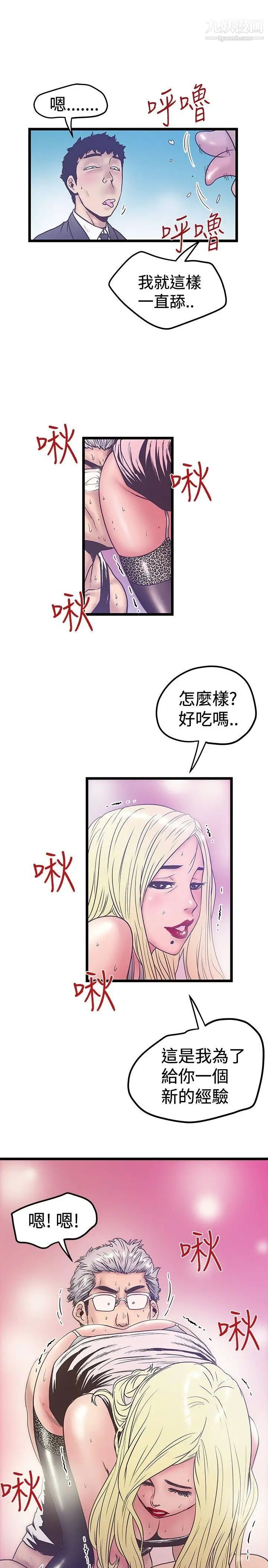 想像狂热第38话