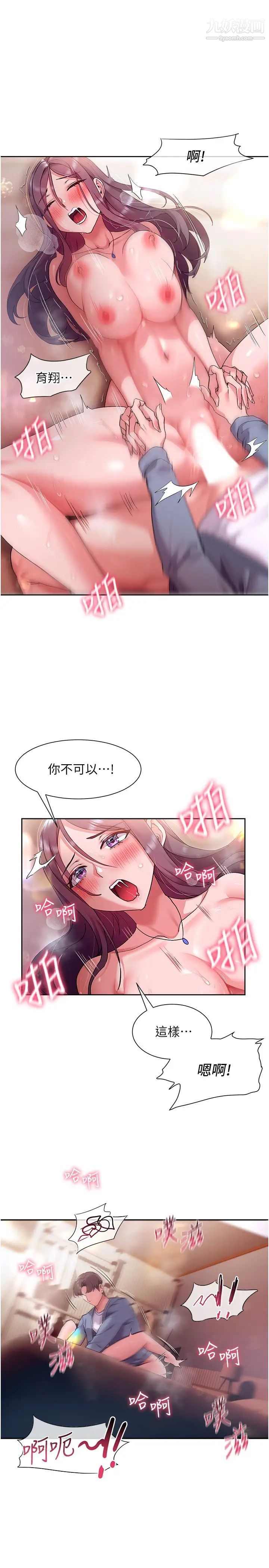现上教学第14话-臣服在快感之下的她