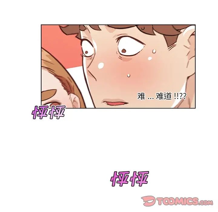 恋你如初恋第47话