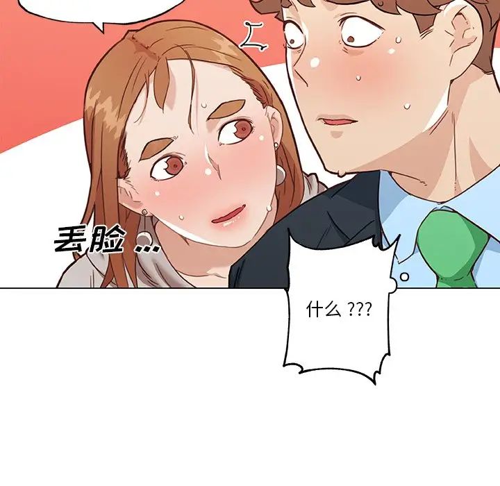 恋你如初恋第47话