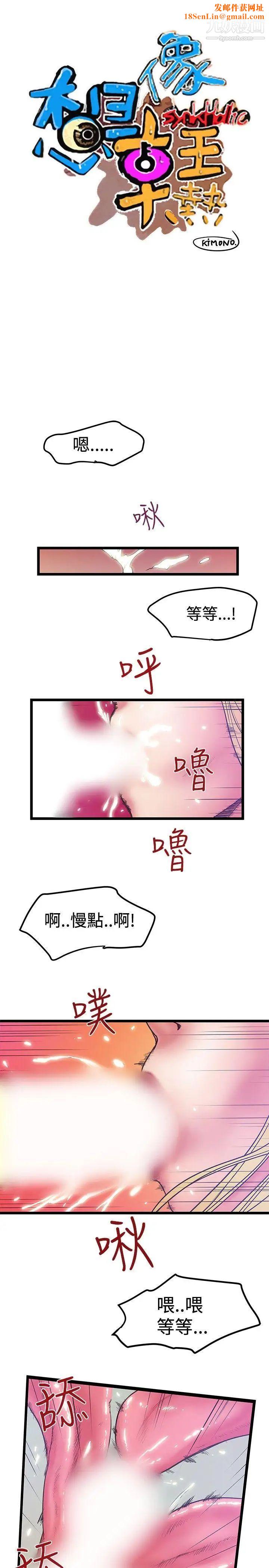 想像狂热第39话
