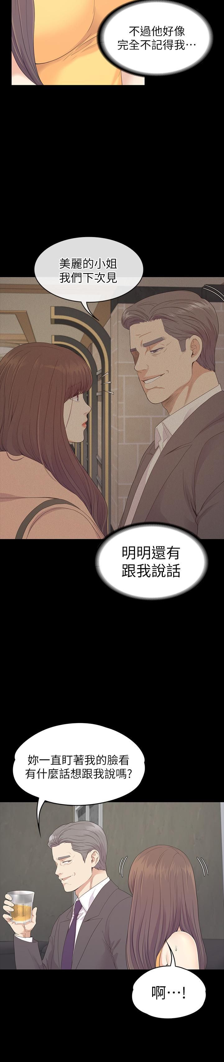 爱上酒店妹第85话-洪会长的老公李强百