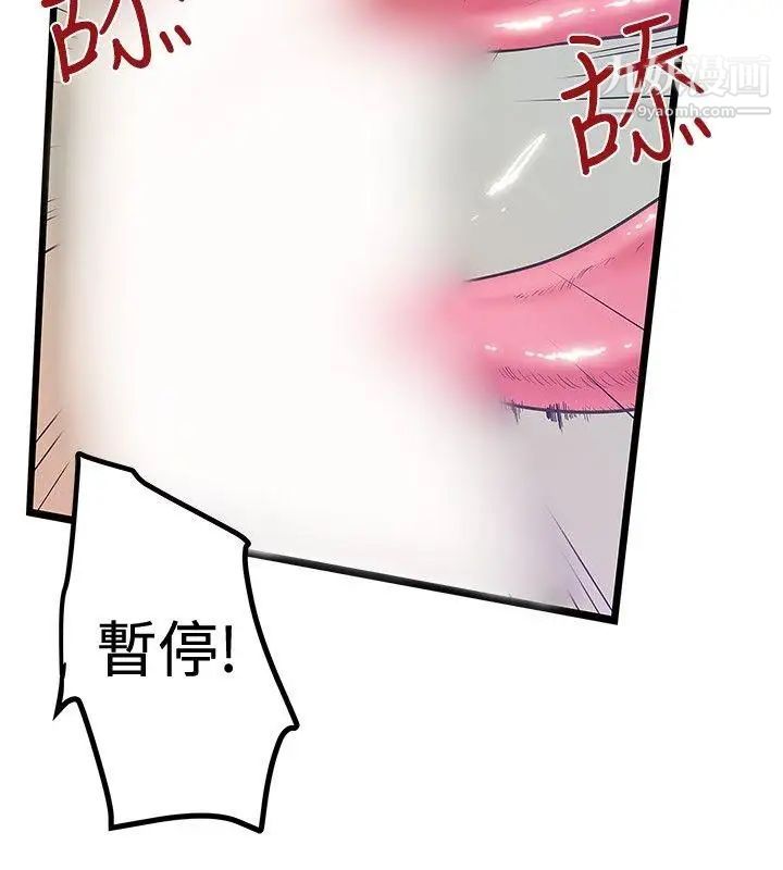 想像狂热第39话
