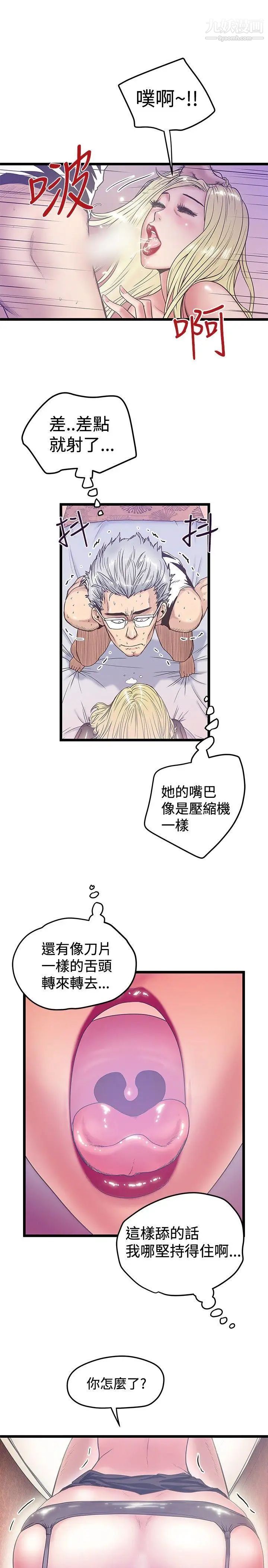 想像狂热第39话