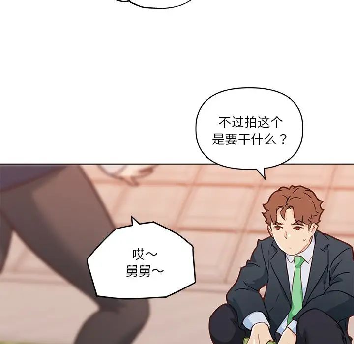 恋你如初恋第47话