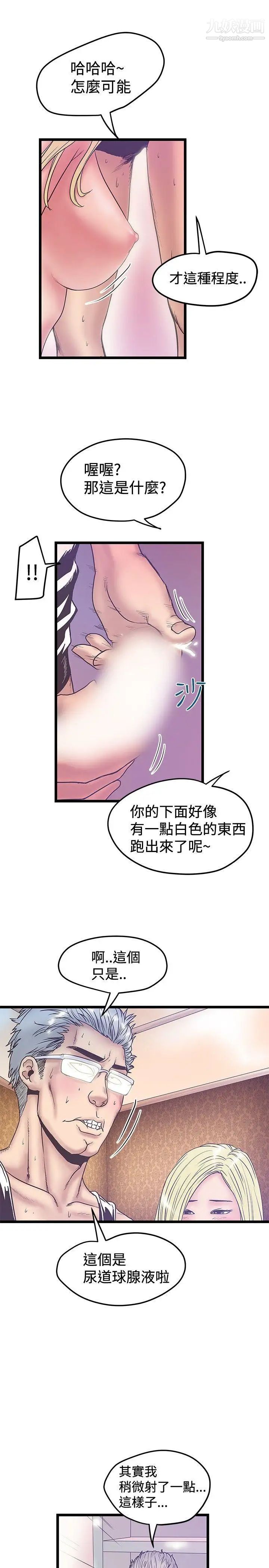 想像狂熱第39話