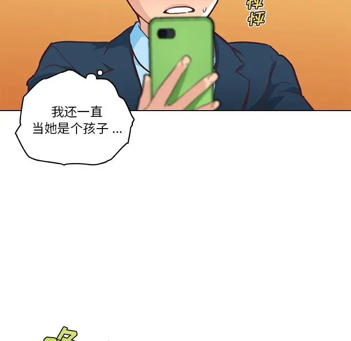 恋你如初恋第47话