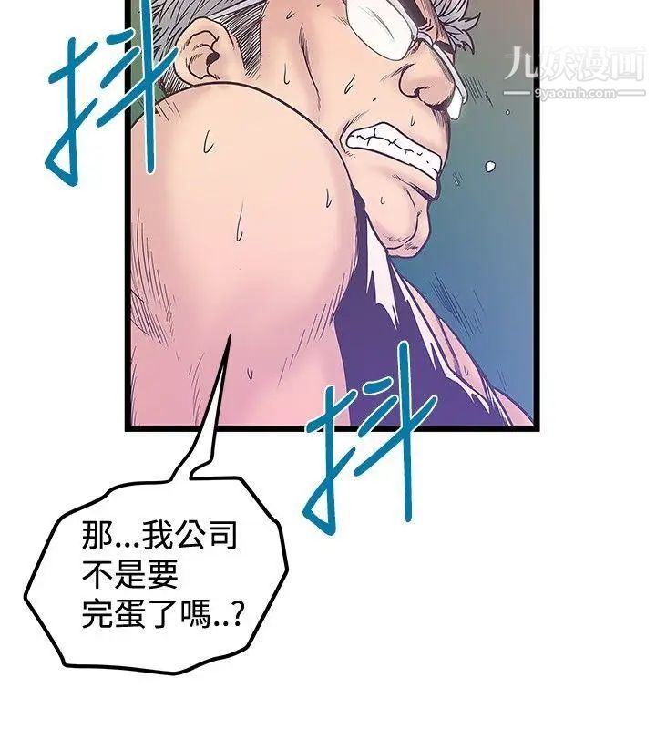 想像狂热第39话