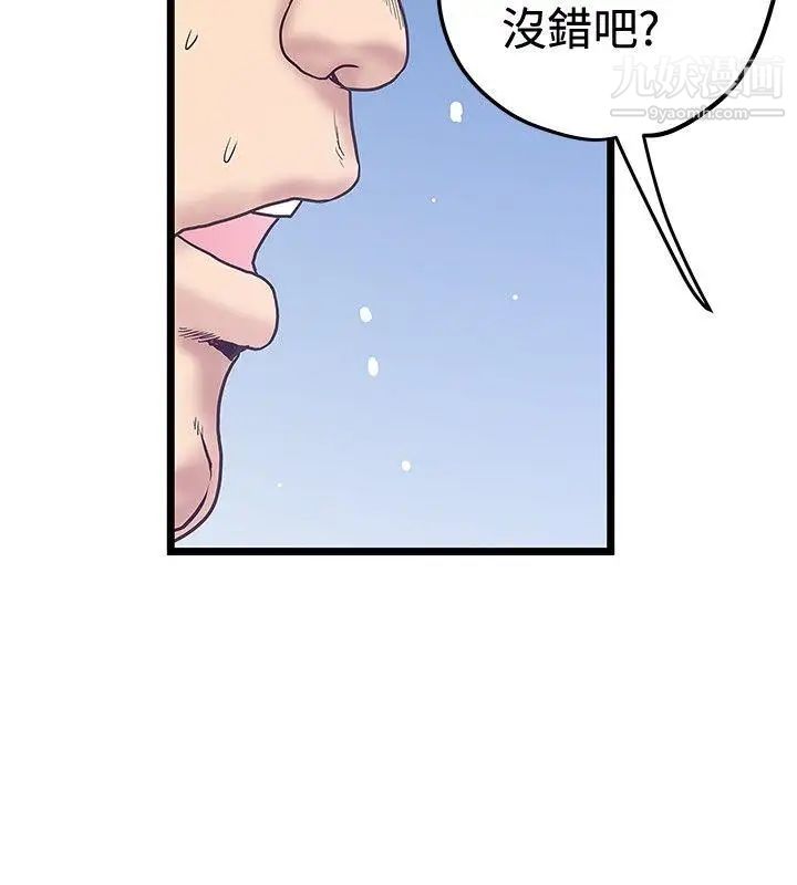 想像狂熱第39話