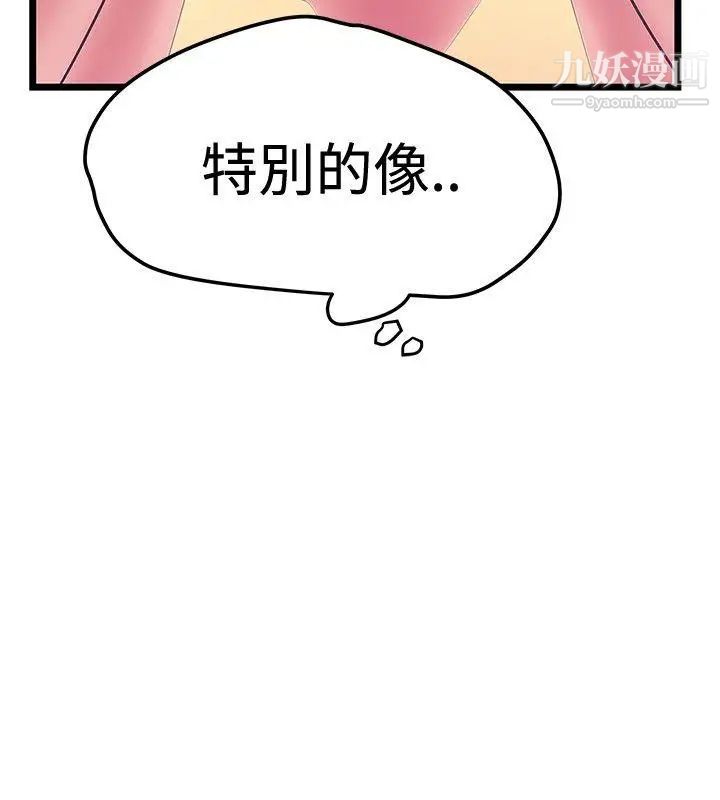 想像狂熱第39話