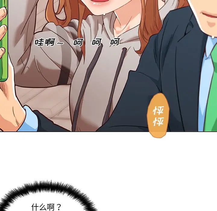 戀你如初戀第47話