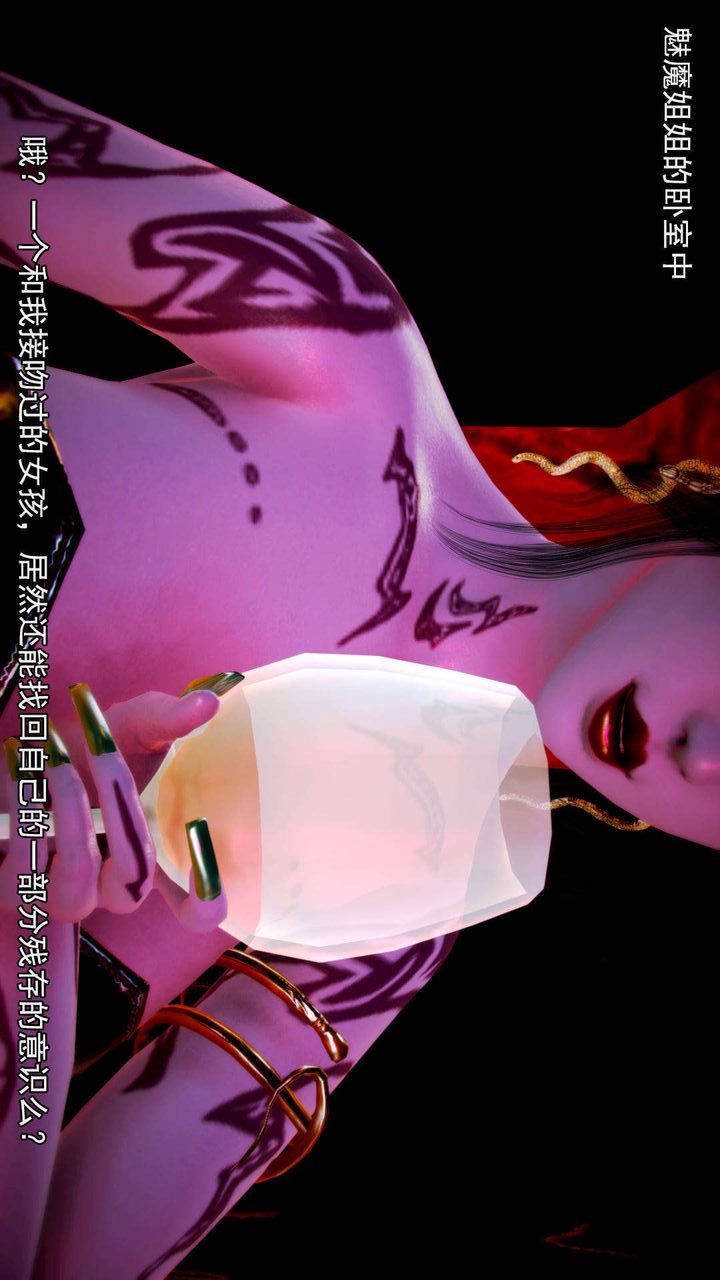 [3D]去討伐魅魔的勇者們第07話