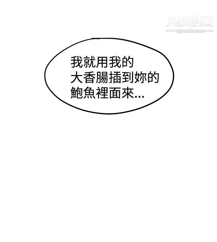 想像狂熱第39話