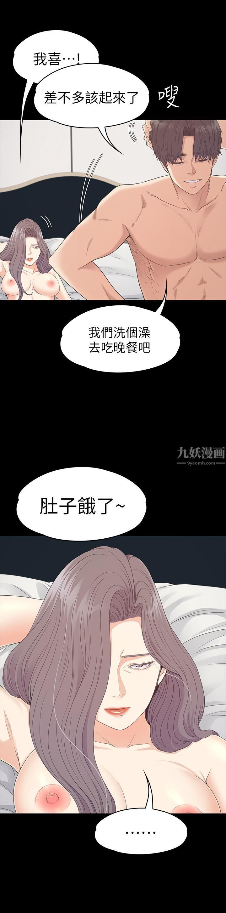 愛上酒店妹第86話-洪會長的執著