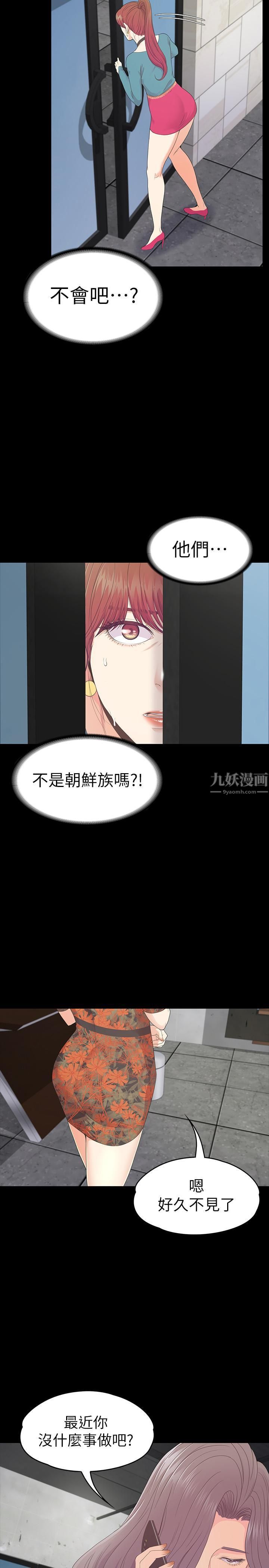 愛上酒店妹第86話-洪會長的執著