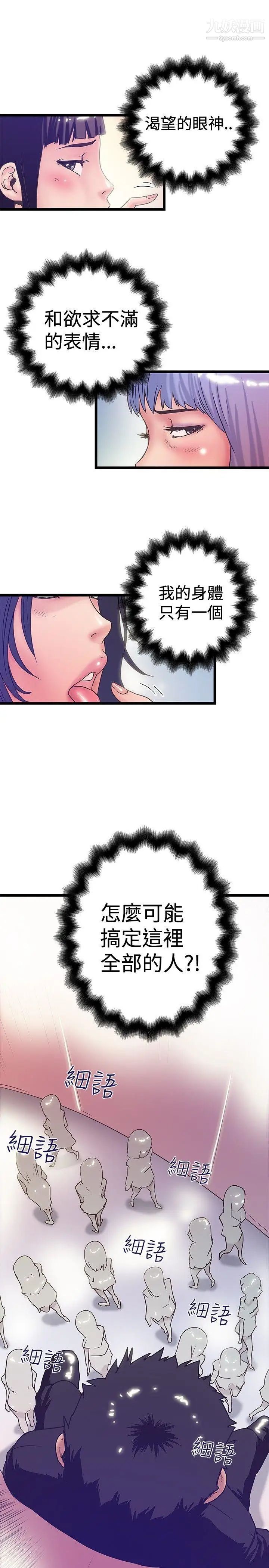 想像狂热第40话
