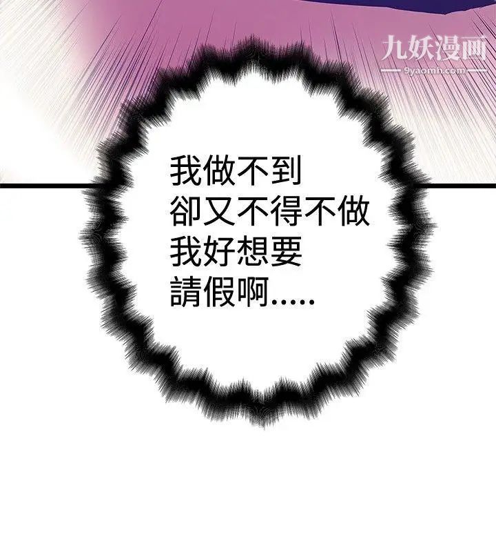想像狂热第40话