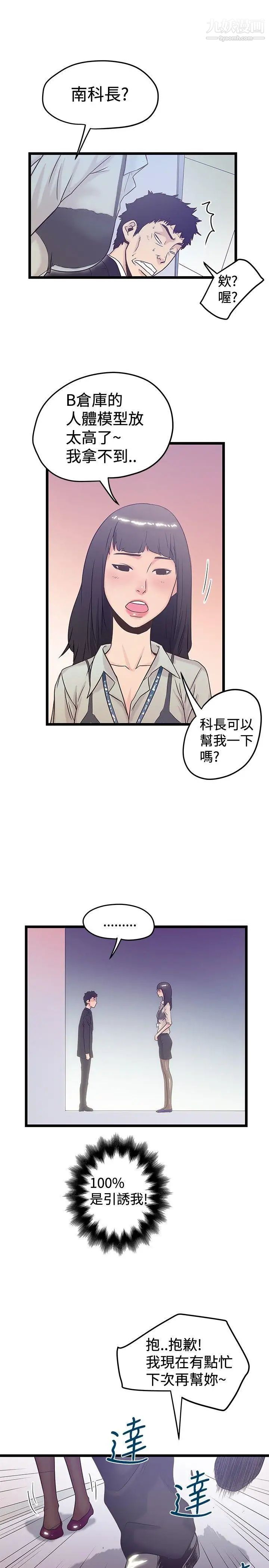 想像狂熱第40話