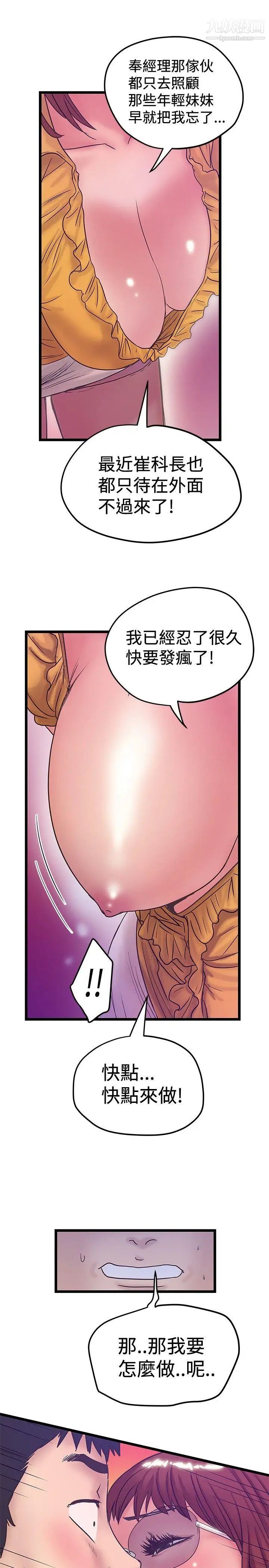 想像狂热第40话