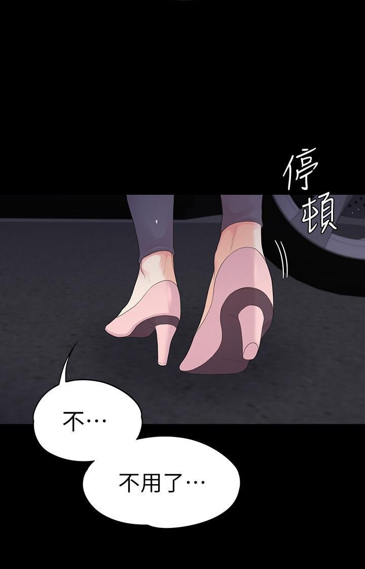 愛上酒店妹第87話-陷入危機的兩人