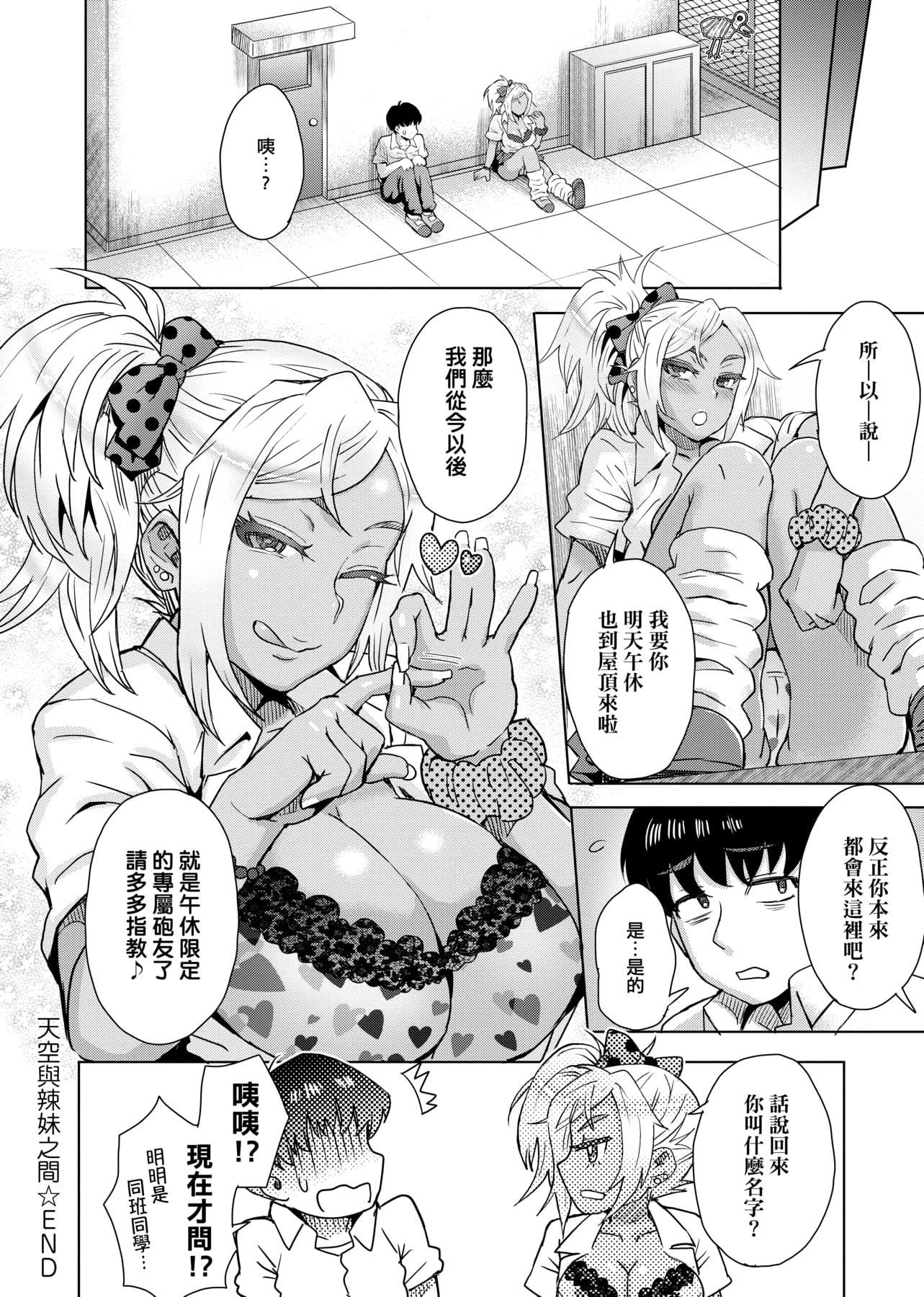 [伊藤エイト]劣情ミクスチュア[中國翻訳][伊藤エイト]劣情ミクスチュア[中國翻訳]