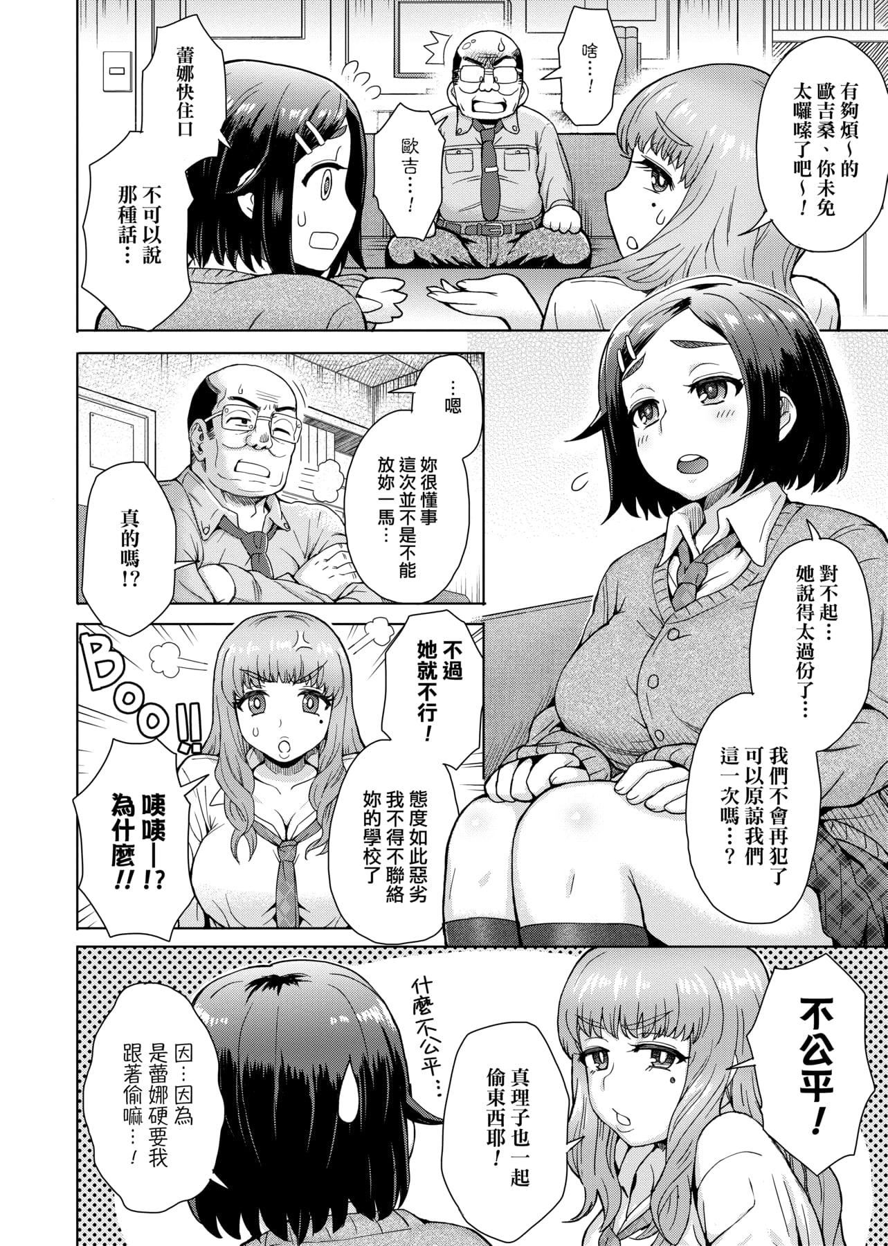[伊藤エイト]劣情ミクスチュア[中國翻訳][伊藤エイト]劣情ミクスチュア[中國翻訳]