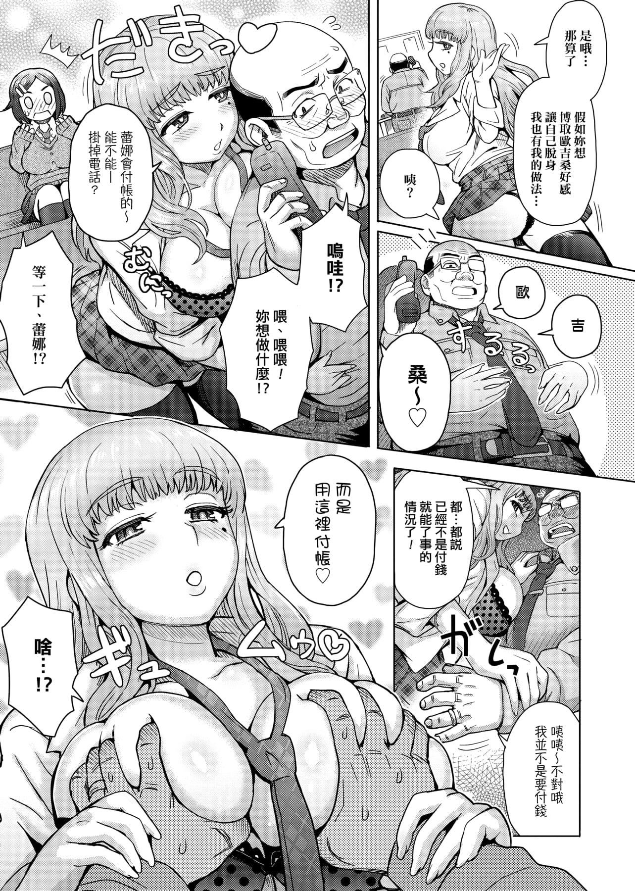 [伊藤エイト]劣情ミクスチュア[中国翻訳][伊藤エイト]劣情ミクスチュア[中国翻訳]