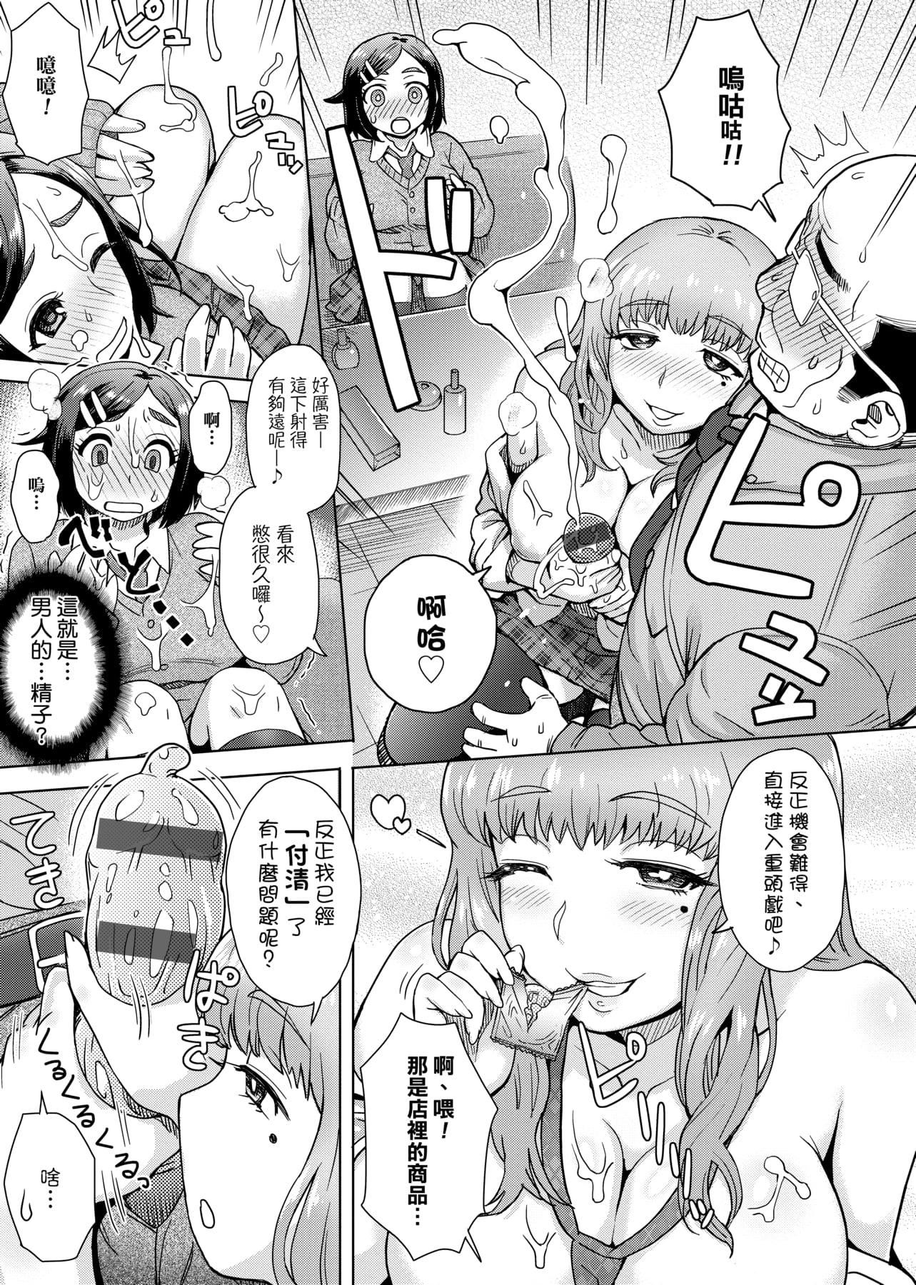 [伊藤エイト]劣情ミクスチュア[中國翻訳][伊藤エイト]劣情ミクスチュア[中國翻訳]
