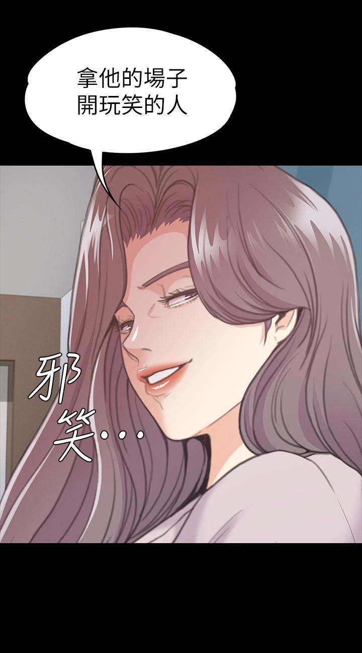 愛上酒店妹第87話-陷入危機的兩人