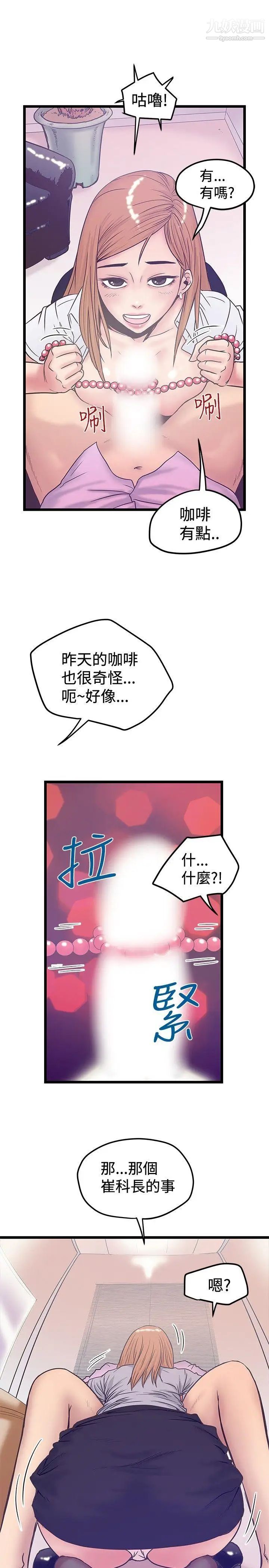 《想像狂热》第41话