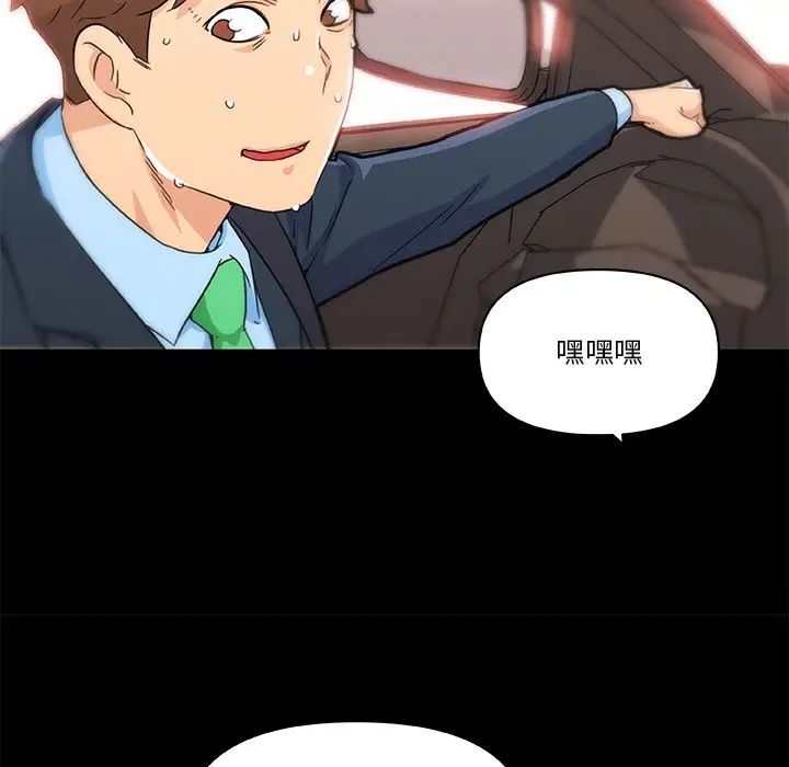 戀你如初戀第48話