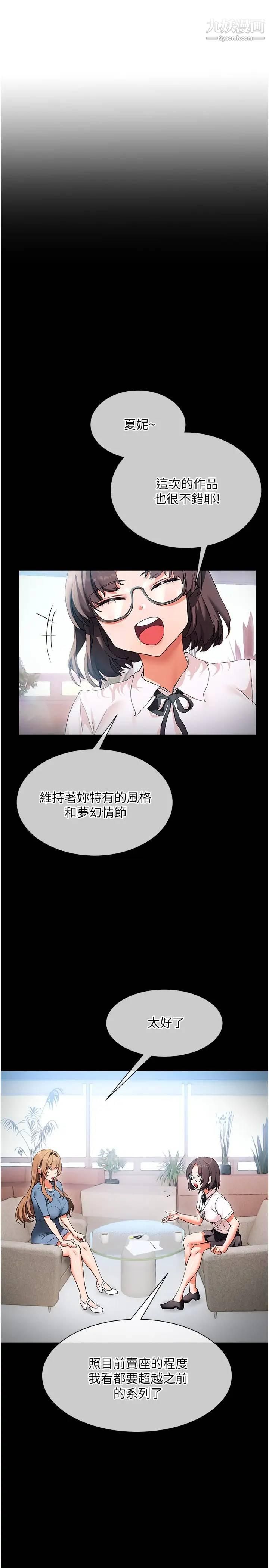 现上教学第17话-这就是舒服的感觉吗?