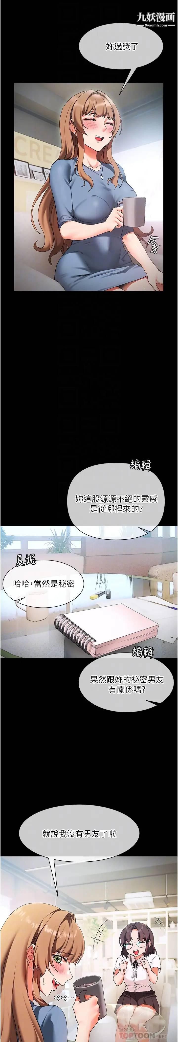 现上教学第17话-这就是舒服的感觉吗?