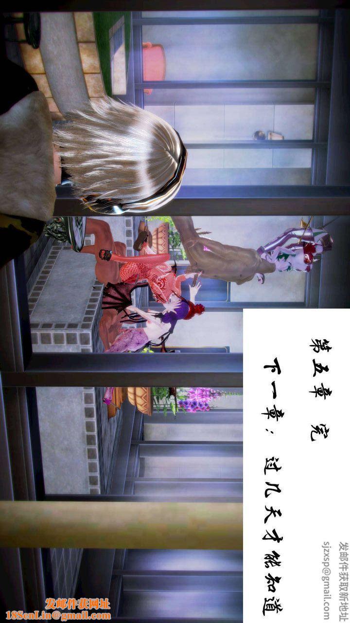 [3D]去討伐魅魔的勇者們第07話