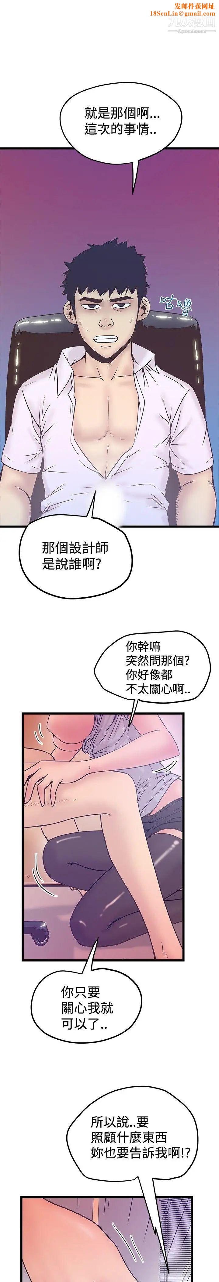 想像狂熱第41話