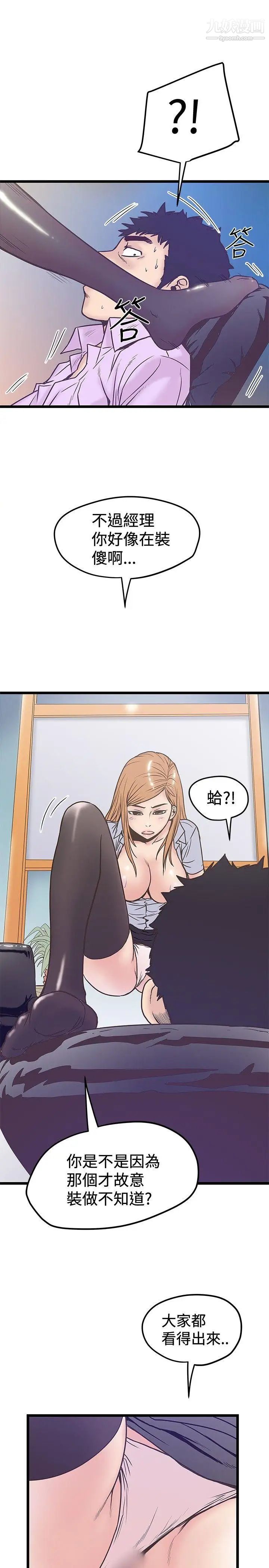 想像狂热第41话