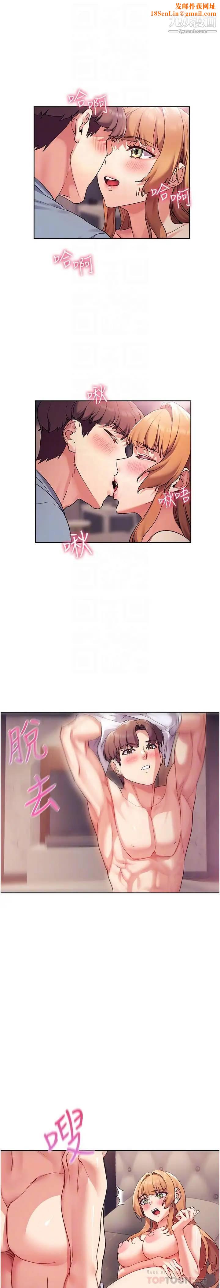 現上教學第17話-這就是舒服的感覺嗎?
