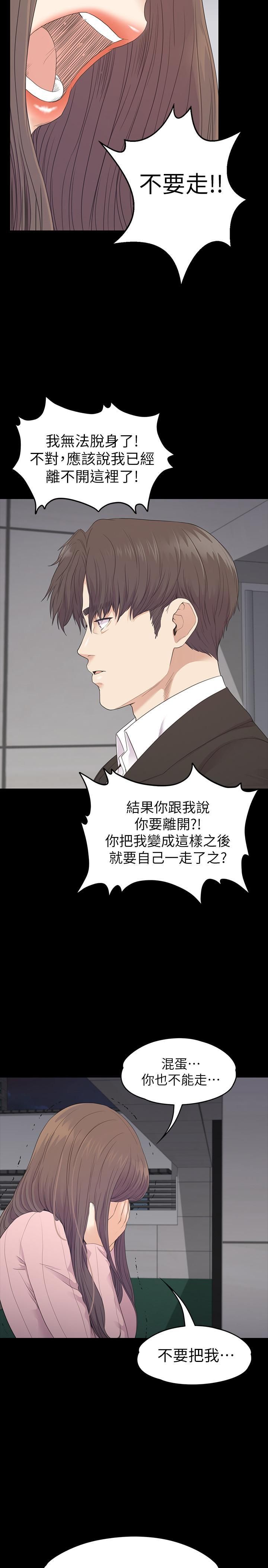 《爱上酒店妹》最终话-梦想中的罗曼史