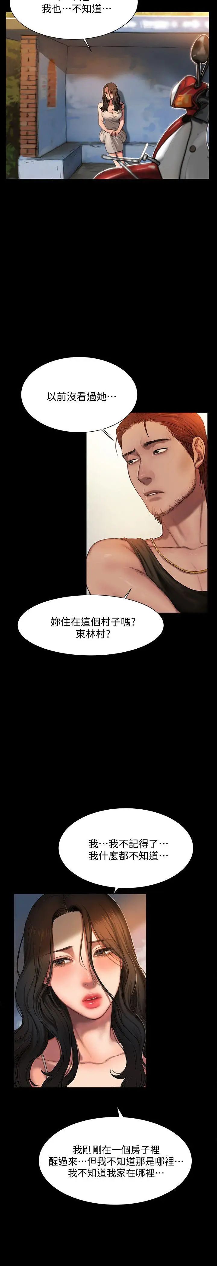Runaway第1话-失去记忆的女人
