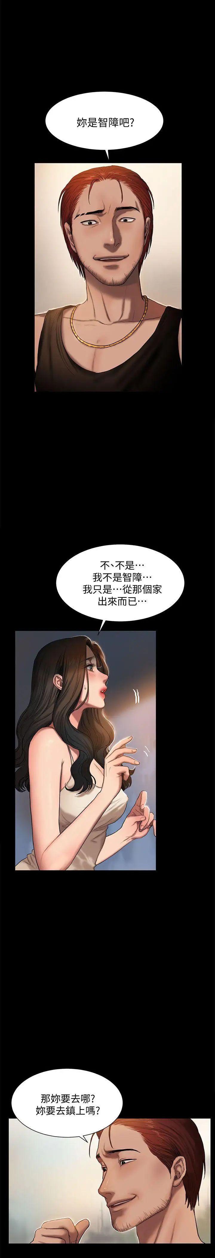 Runaway第1话-失去记忆的女人