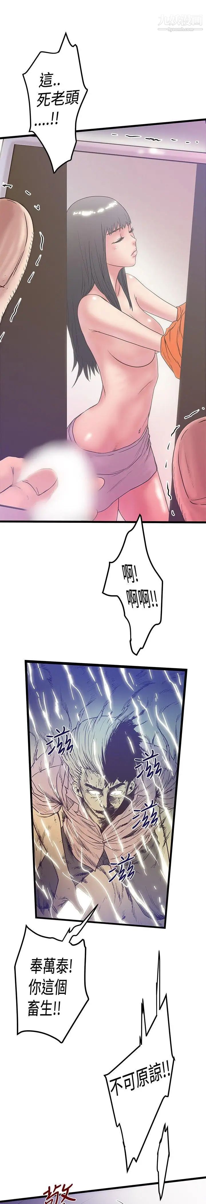 《想像狂热》最终话