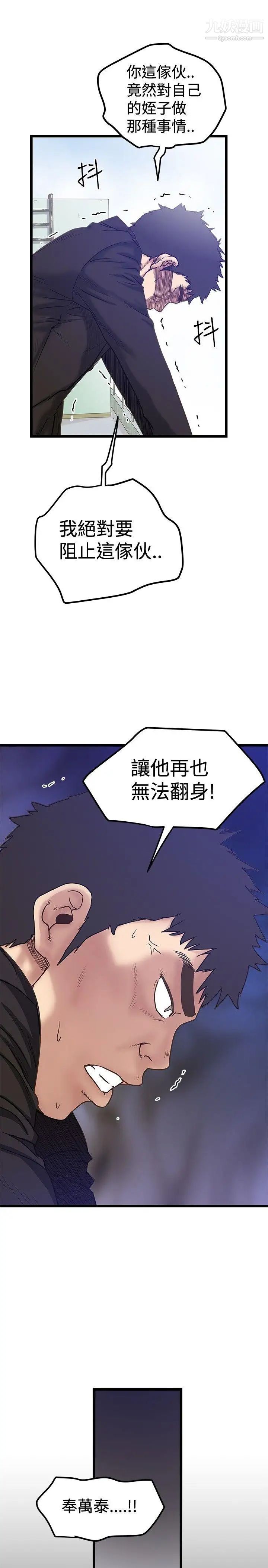 想像狂热最终话