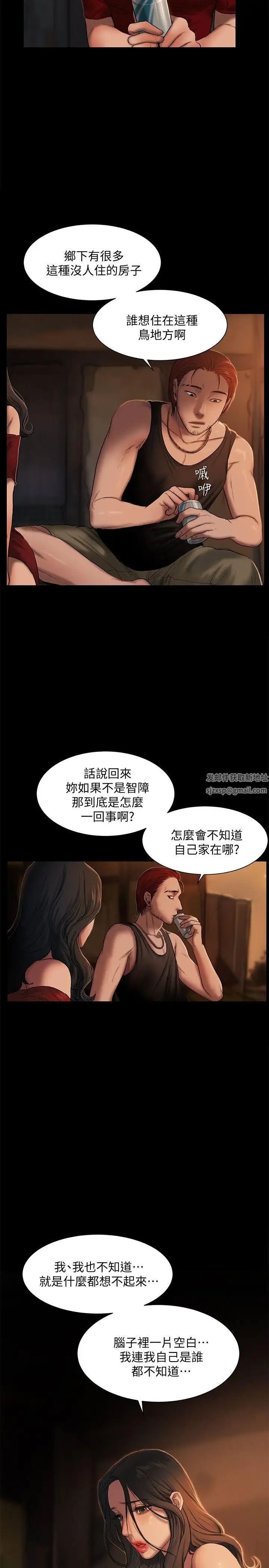 Runaway第1話-失去記憶的女人