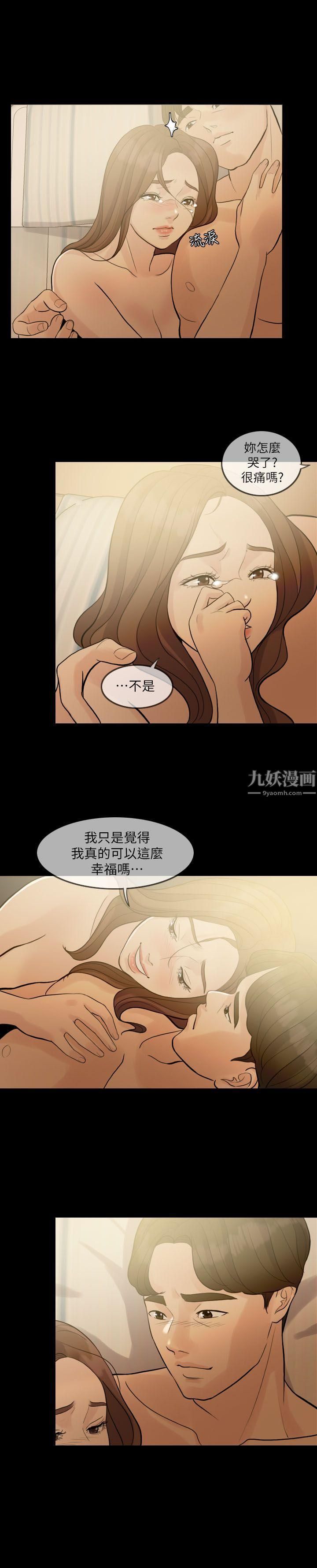 失控的爱第1话-去找小姨子吧?