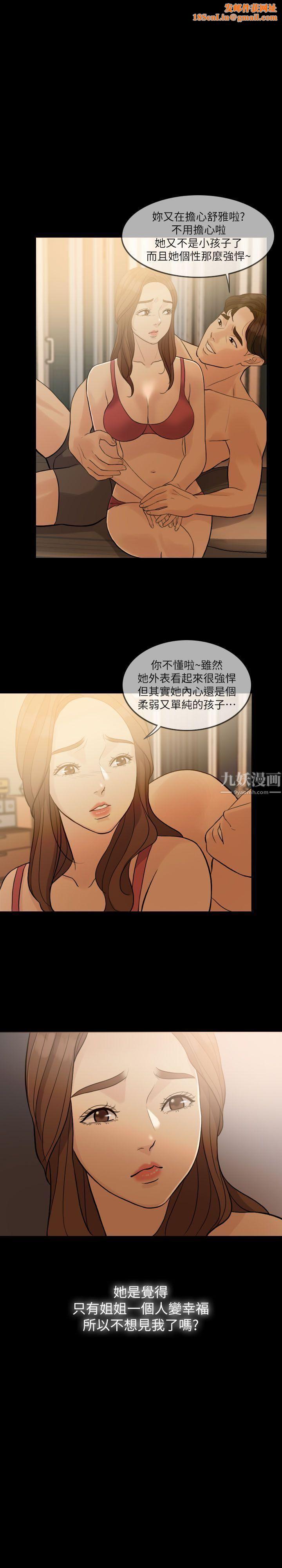 失控的爱第1话-去找小姨子吧?
