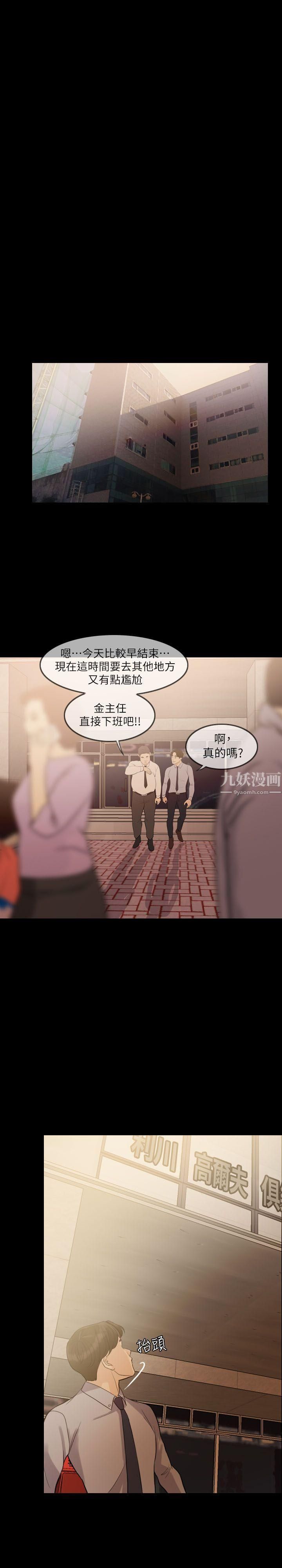 失控的爱第2话-不要跟姐姐说