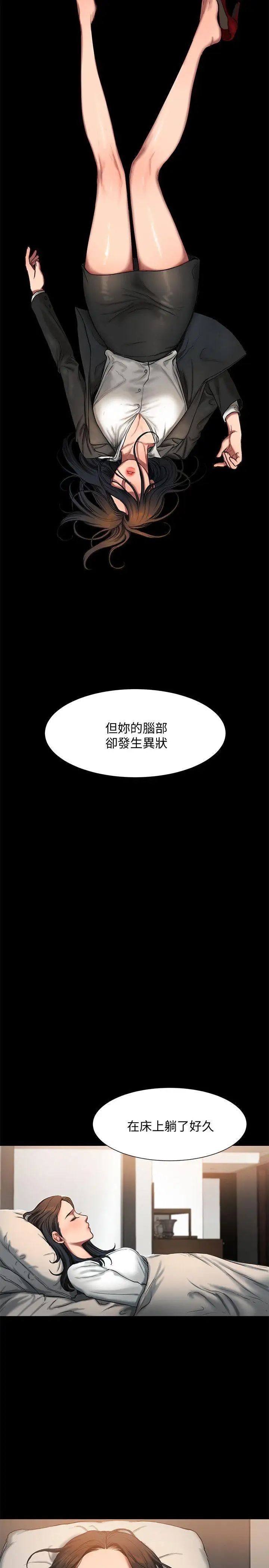Runaway第3话-无法拒绝的命令