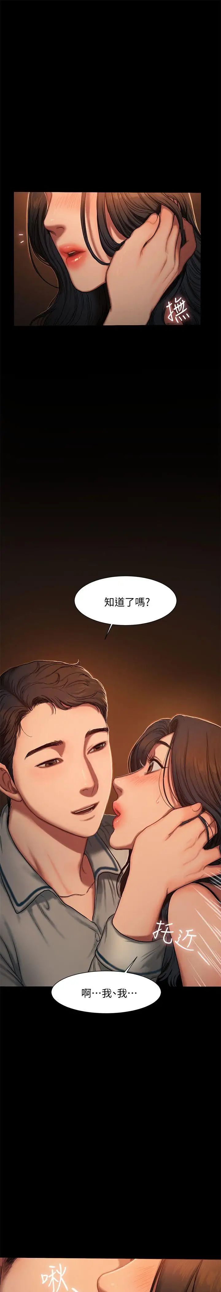 Runaway第3话-无法拒绝的命令